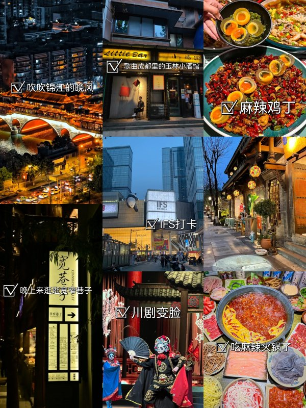 最近看到朋友圈有人去了四川旅游我也想去现在去四川好玩吗有什么必去