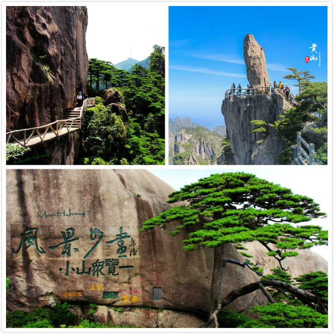 一竞技平台【2025黄山旅游图文攻略】(图1)